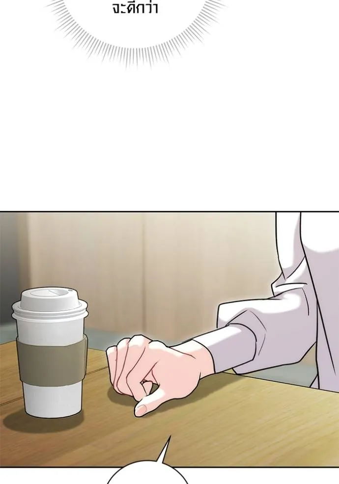 ออร่าดาราอัจฉริยะ ตอนที่ 37 รูปที่ 8