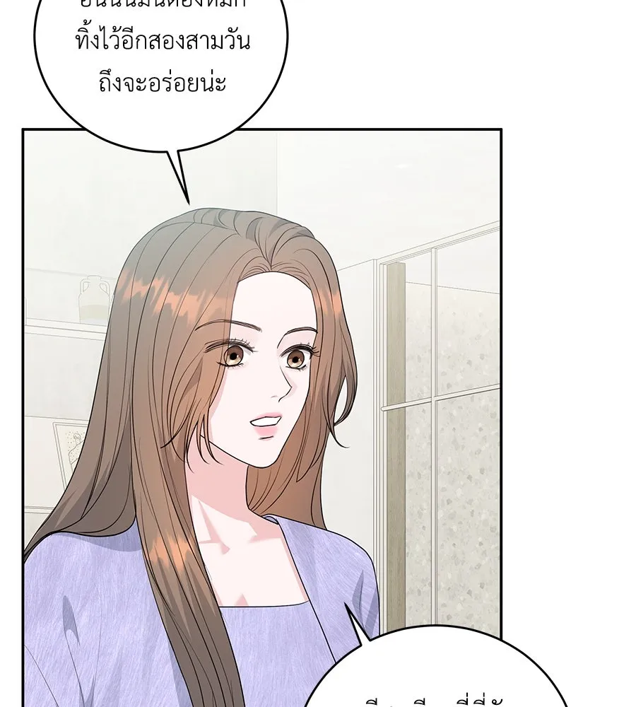 คิมหันต์นิรันดร ตอนที่ 8 รูปที่ 13