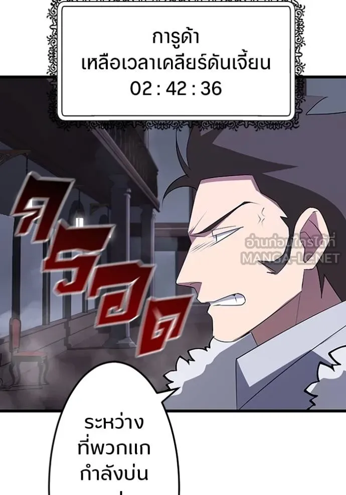 โคตรอาวุธลับ ตอนที่ 23 รูปที่ 13