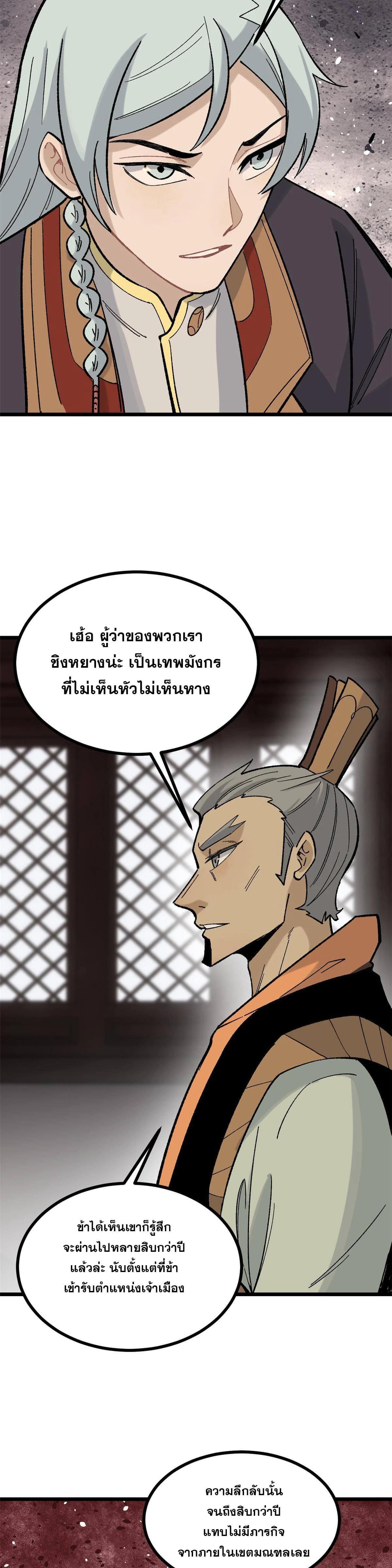 Manga-lc-com อ่านมังงะ อ่านการ์ตูน ออนไลน์ ฟรี All Hail the Sect Leader ตอนที่ 1 2 3 4 5 6 7 8 9 10 11 12 13 14 ฟรี ไม่มีโฆษณา Manga-lc - อ่าน มังงะ อ่าน การ์ตูน ออนไลน์ อ่านมังงะ ฟรี