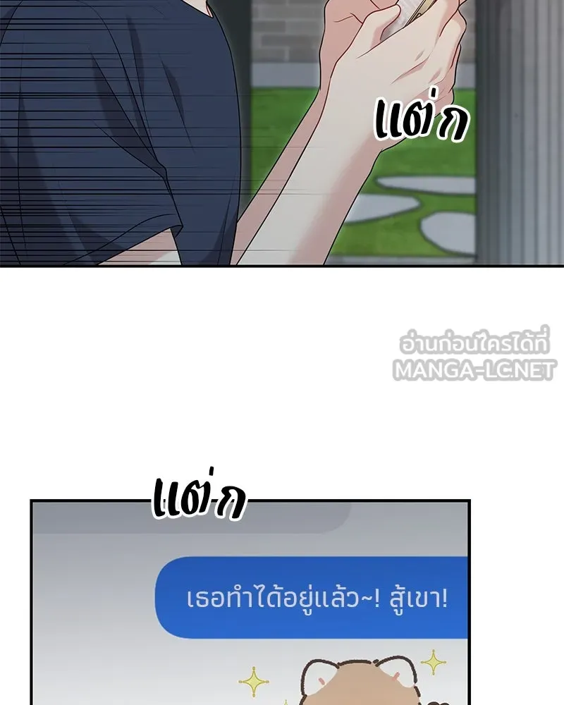 จ้า แม่คนสวย ตอนที่ 38 รูปที่ 6