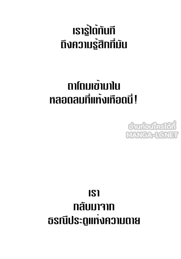 ชิงชีวิตพลิกลิขิตชะตา ตอนที่ 18 รุกฆาต! รูปที่ 3