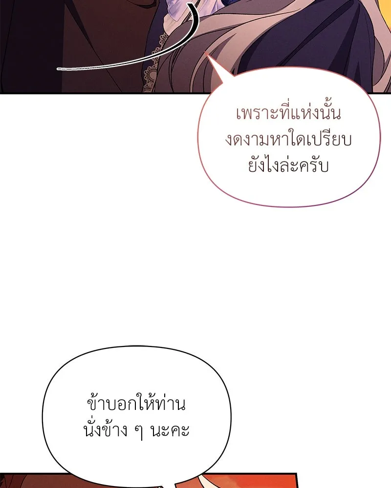 โอ้ ศัตรูที่รัก ตอนที่ 75 รูปที่ 61