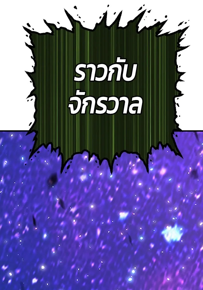 +99 ท่อนไม้พร้อมบวก ตอนที่ 10 มังกรเรียกหากายาร์โด (1) รูปที่ 328