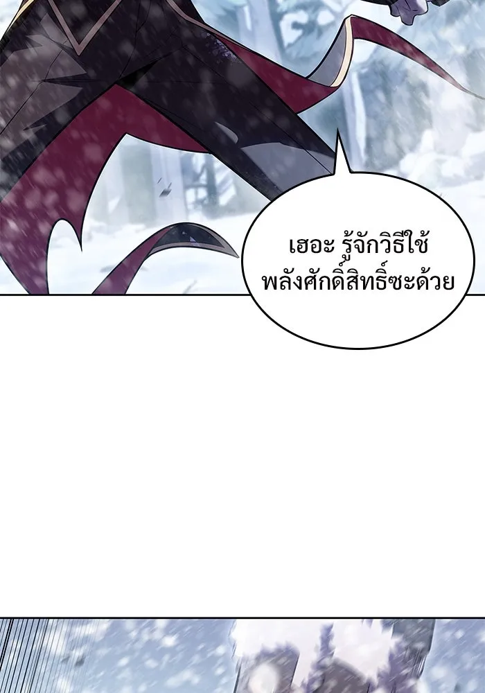 ผู้เล่นหน้าใหม่เลเวลแมกซ์ ตอนที่ 91 บลัดเวย์พอร์ต (2) รูปที่ 67