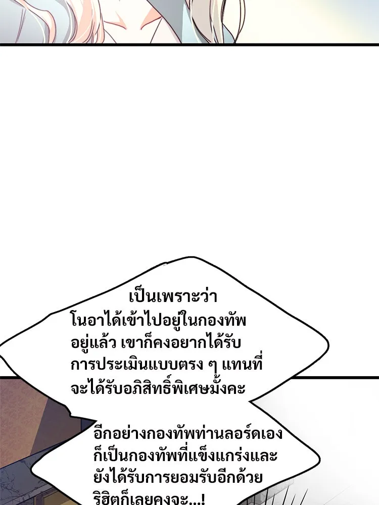 Bring the Love ตอนที่ 13 รูปที่ 16