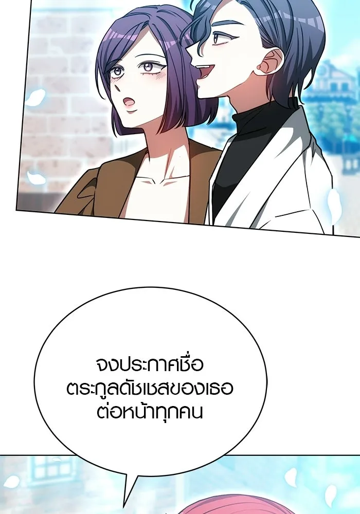 เหตุผลที่ฉันนอกใจ ตอนที่ 98 รูปที่ 26