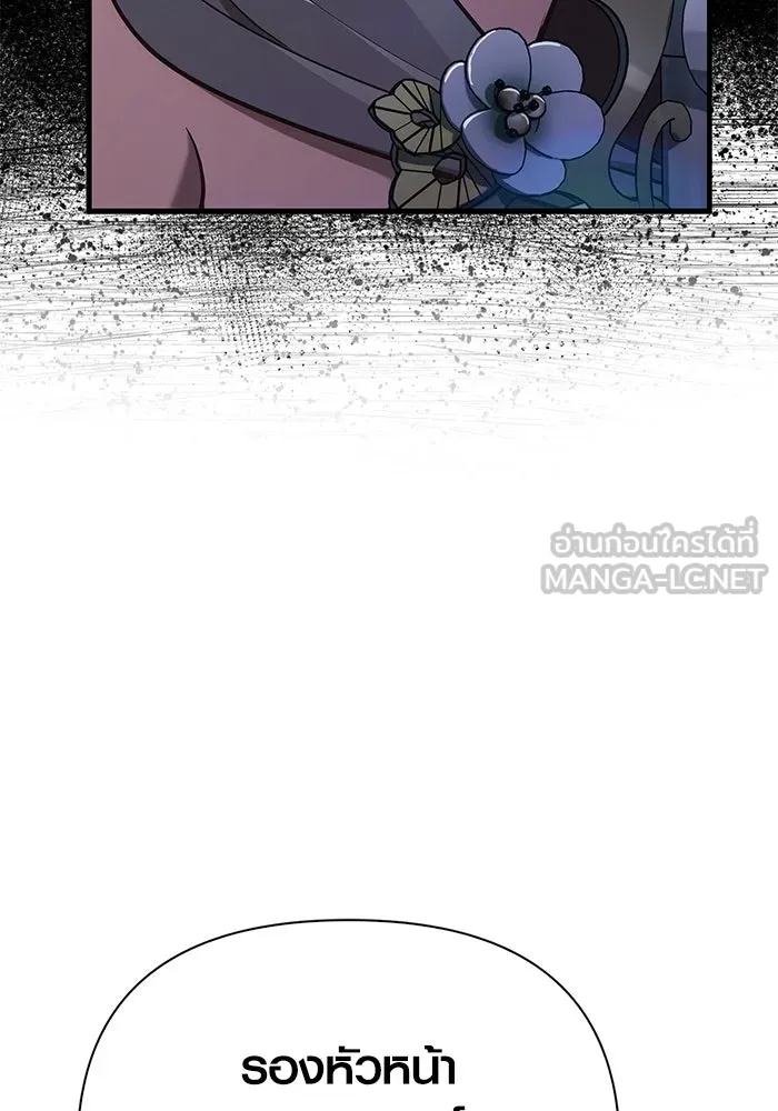เอาชีวิตรอดในเกมฉบับคนเถื่อน ตอนที่ 138 บุกตะลุย รูปที่ 12