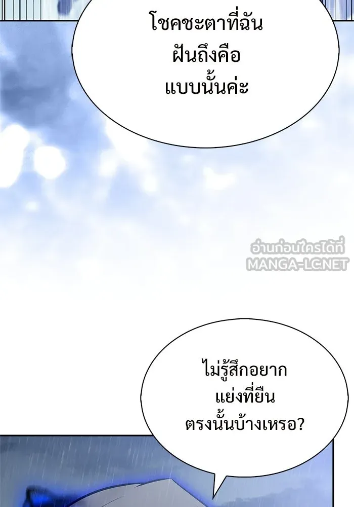 ผู้เล่นหน้าใหม่เลเวลแมกซ์ ตอนที่ 261 สาวกพันปี นิรชา (2) รูปที่ 141