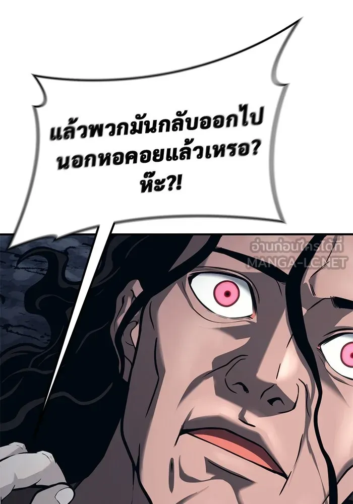 อูเร็ค มาซิโน่ ตอนที่ 13 คราวน์ เกม 3 รูปที่ 147