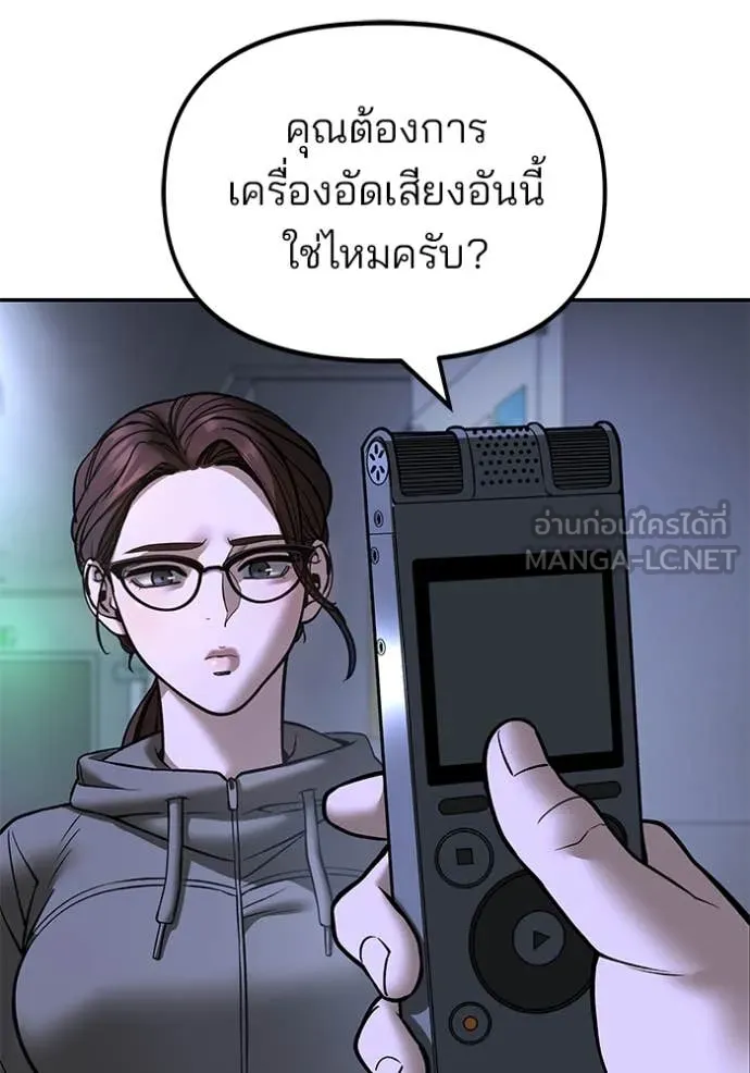 เลวฟาดเลว ตอนที่ 162 รูปที่ 101