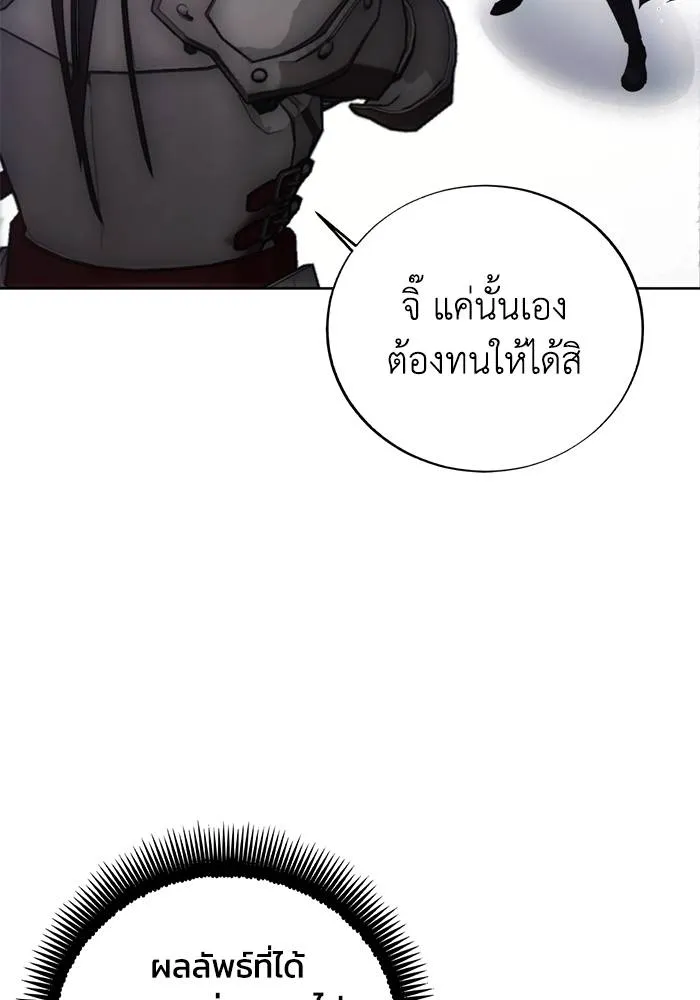 ศึกชิงบัลลังก์เทพเจ้ ตอนที่ 113 รูปที่ 92
