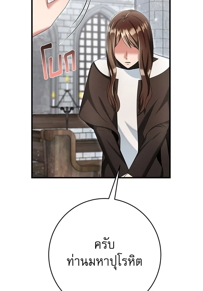 นางร้ายที่ไหนจะมีคุณธรรม ตอนที่ 122 รูปที่ 134