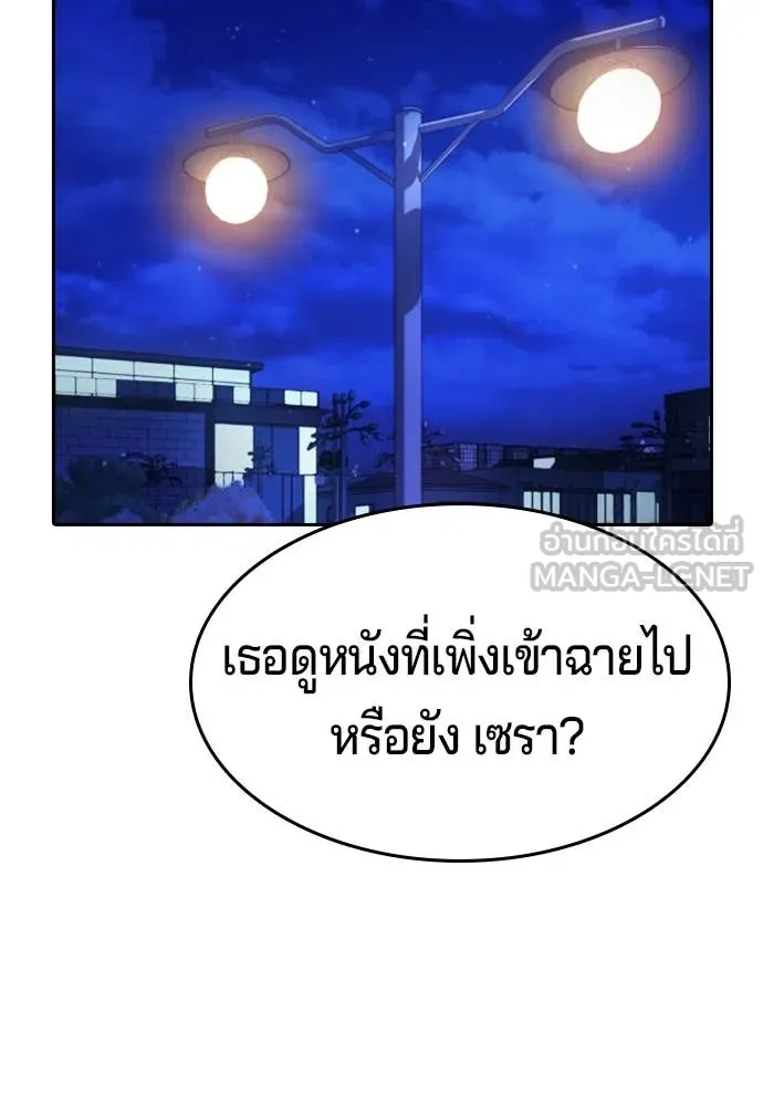 คูเซรา ตอนที่ 41 รูปที่ 201