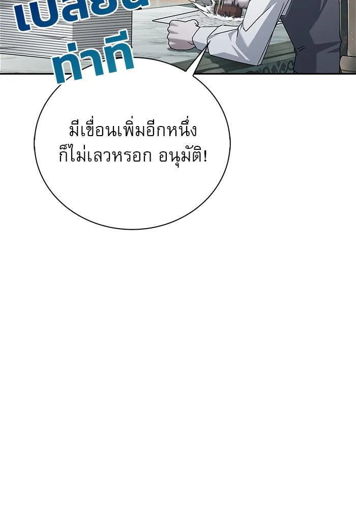 ผมไม่ได้เก่งอย่างที่คิด ตอนที่ 21 รูปที่ 46