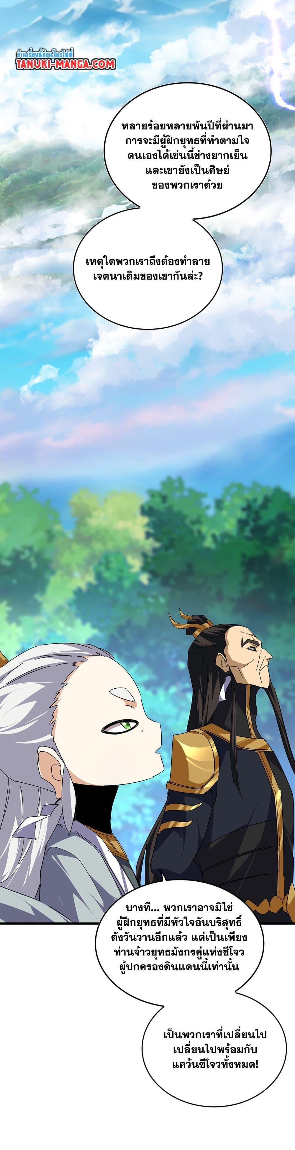 Manga-lc-com อ่านมังงะ อ่านการ์ตูน ออนไลน์ ฟรี Magic Emperor ตอนที่ 1 2 3 4 5 6 7 8 9 10 11 12 13 14 ฟรี ไม่มีโฆษณา Manga-lc - อ่าน มังงะ อ่าน การ์ตูน ออนไลน์ อ่านมังงะ ฟรี