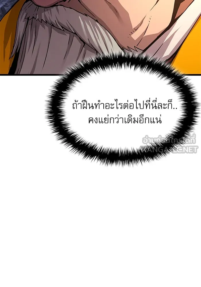 ลับลางลวง ตอนที่ 5 ตราประจำตำแหน่งและบันทึกลับ รูปที่ 147