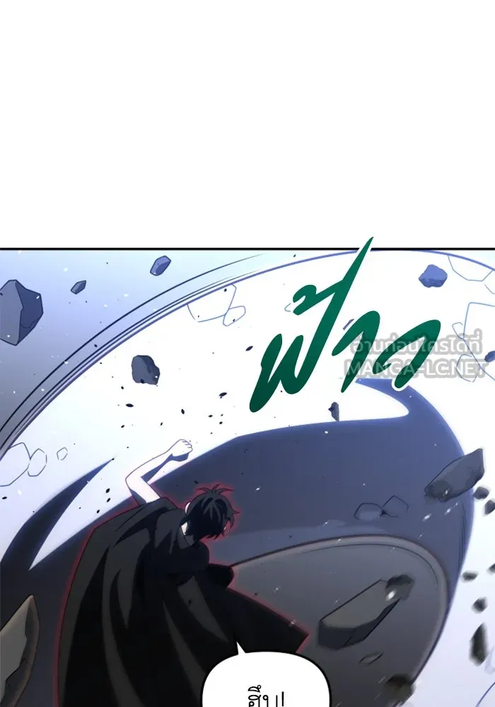 อดีตบอสหอคอย ตอนที่ 79 รูปที่ 123