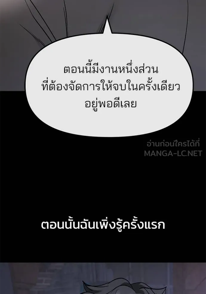 เลวฟาดเลว ตอนที่ 160 รูปที่ 53