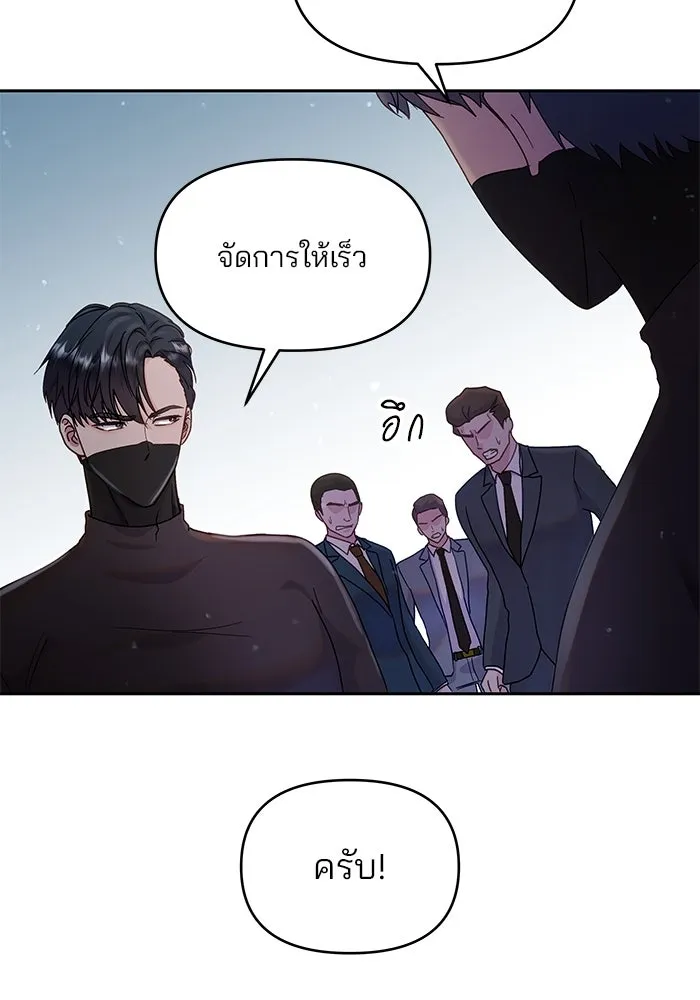 คู่มือคว้าหัวใจนายตัวร้าย ตอนที่ 29 รูปที่ 35