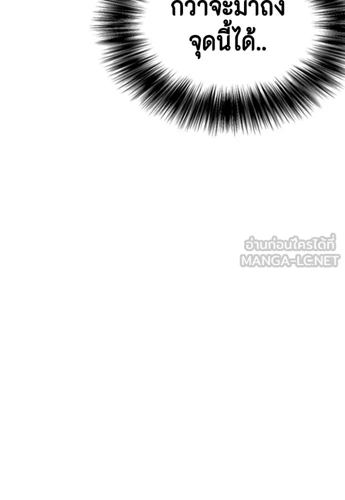 หมาหัวเน่า ตอนที่ 95 รูปที่ 147