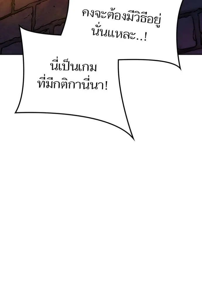 ทาวเวอร์ออฟก๊อด หอคอ ตอนที่ 630 รูปที่ 137