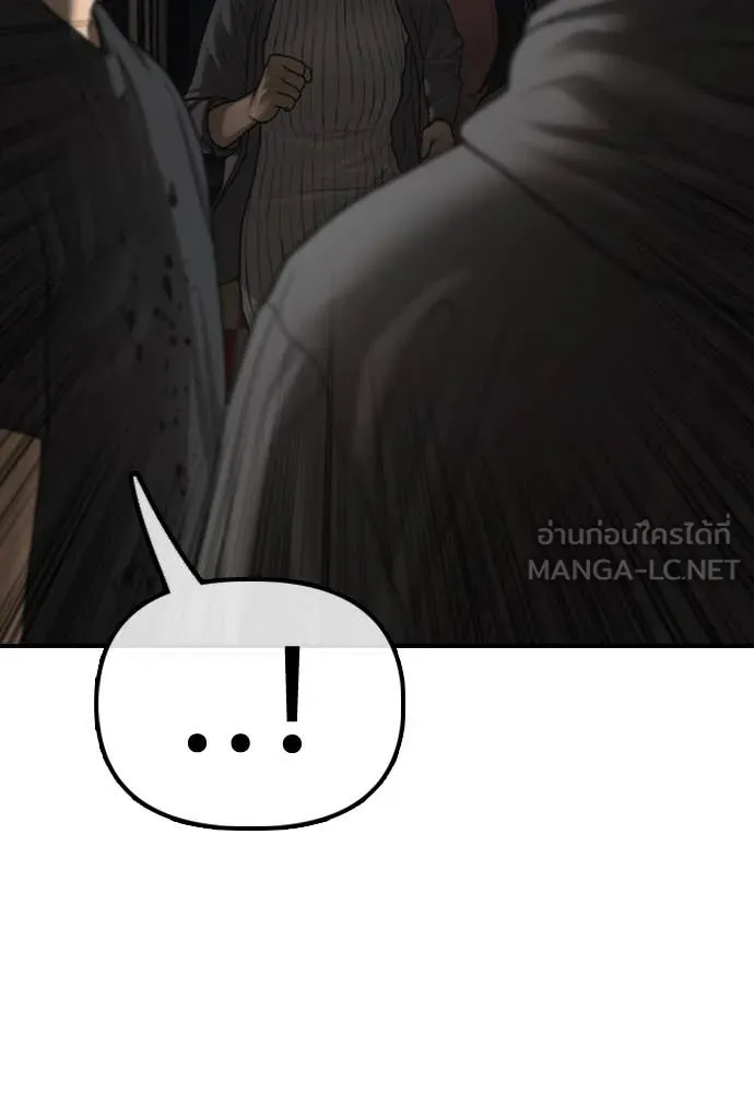 ผู้กล้าฝ่า ตอนที่ 25 รูปที่ 117