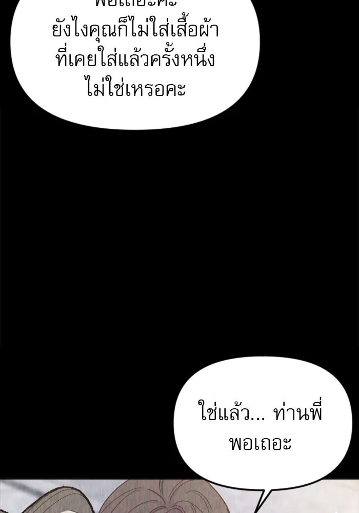 ไม่รักให้ตาย ตอนที่ 30 รูปที่ 44