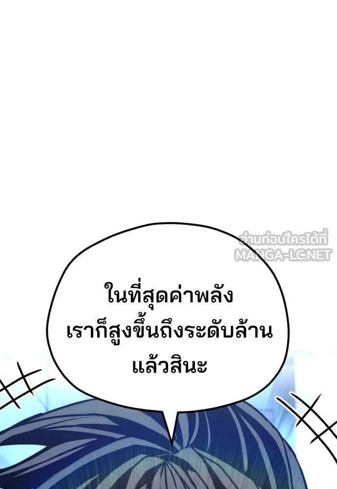 เส้นทางสู่เทพมาร ตอนที่ 57 รูปที่ 78