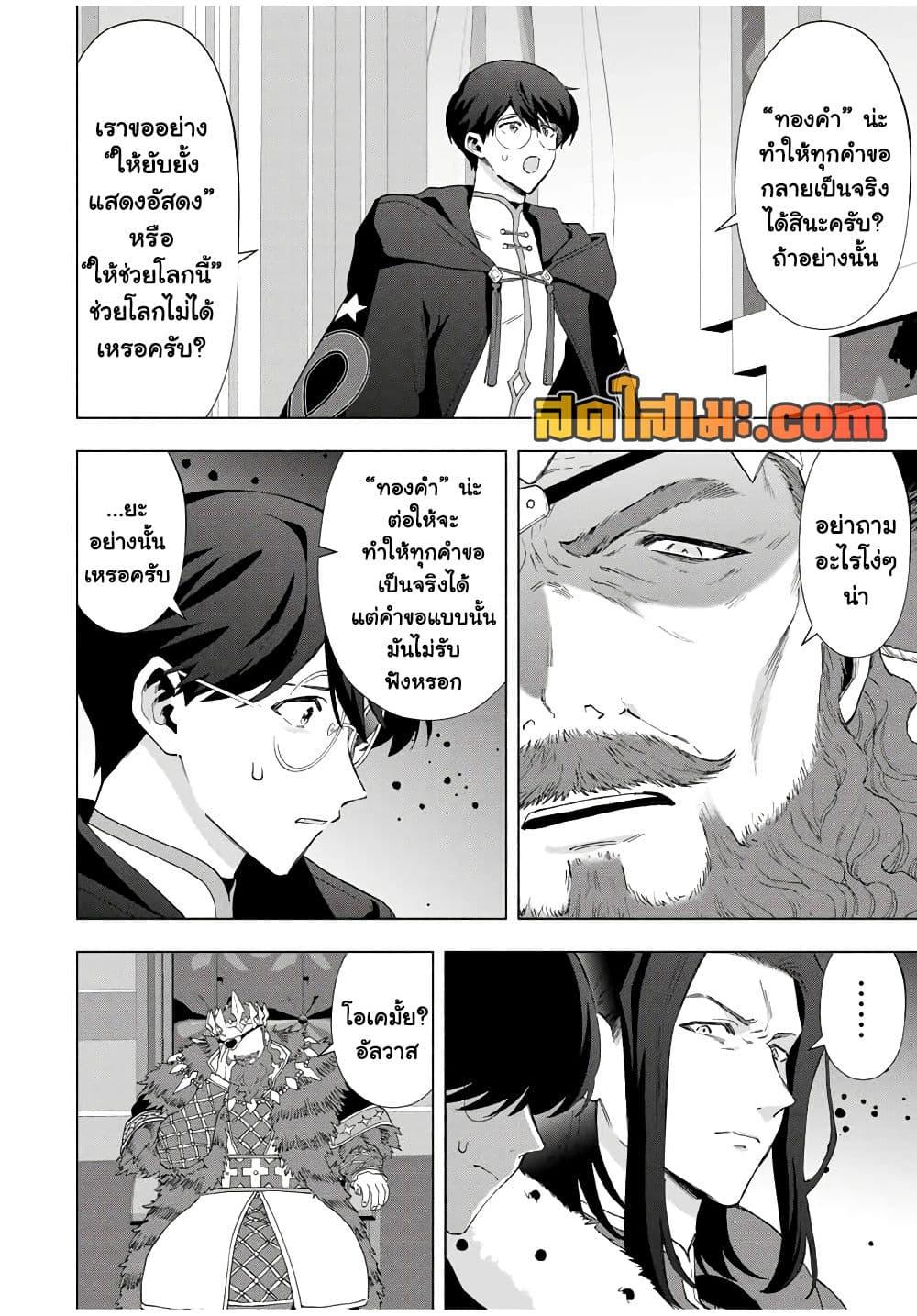 Manga-lc-com อ่านมังงะ อ่านการ์ตูน ออนไลน์ ฟรี A Rank Party wo Ridatsu Shita Ore wa, Moto Oshiego Tachi to Meikyuu Shinbu wo Mezasu ตอนที่ 1 2 3 4 5 6 7 8 9 10 11 12 13 14 ฟรี ไม่มีโฆษณา Manga-lc - อ่าน มังงะ อ่าน การ์ตูน ออนไลน์ อ่านมังงะ ฟรี