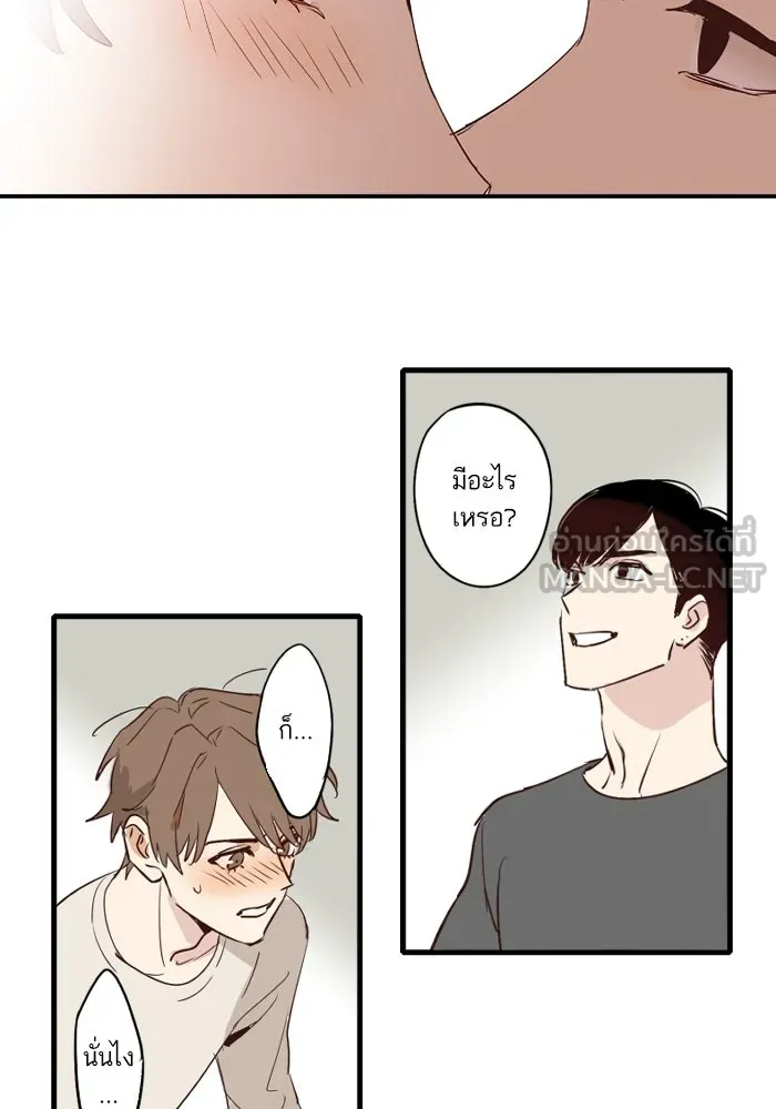 ฉันเปล่าร้องไห้ซะหน่อย ตอนที่ 46 รูปที่ 18