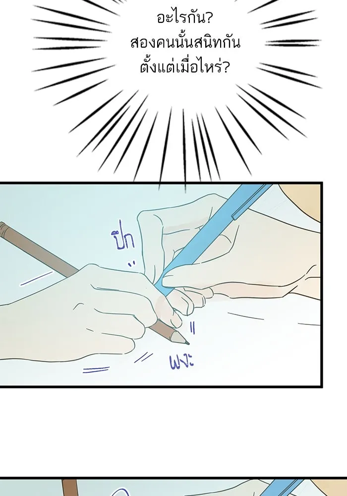 ฉันมันร้าย หรือเพราะโลกไม่น่ารัก ตอนที่ 141 รูปที่ 94