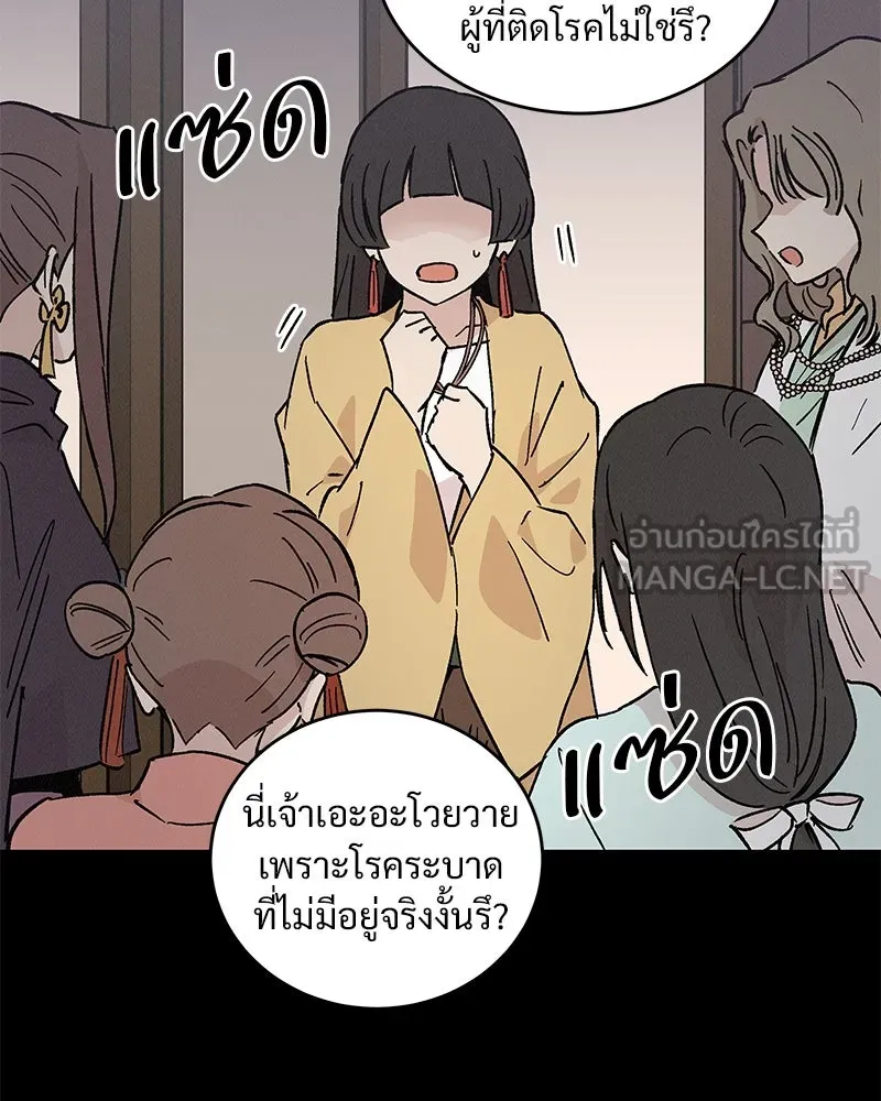 ข้าต้องไม่ใช่พระชายา ตอนที่ 45 รูปที่ 30