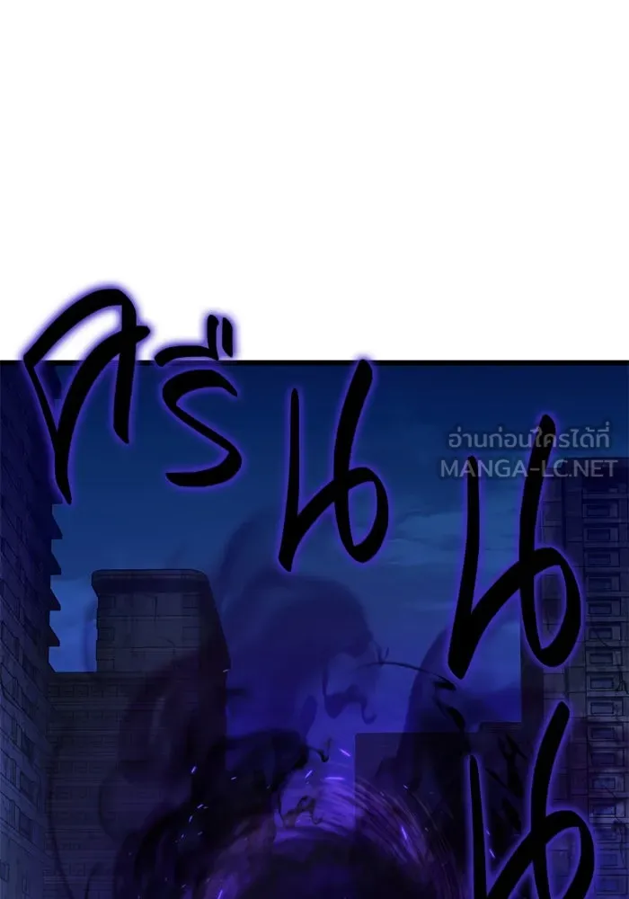 พลิกชะตาคว้าไอเทมระดับเทพ ตอนที่ 29 แคมป์ปิ้ง (5) รูปที่ 120