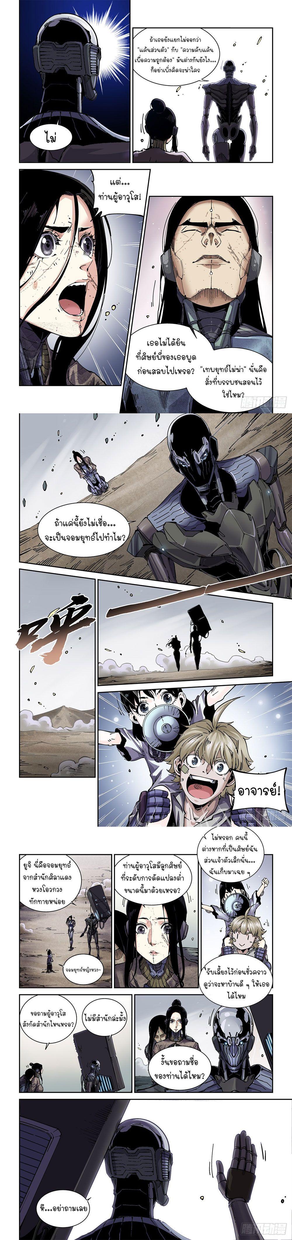 Manga-lc-com อ่านมังงะ อ่านการ์ตูน ออนไลน์ ฟรี Legend of Cyber Heroes ตอนที่ 1 2 3 4 5 6 7 8 9 10 11 12 13 14 ฟรี ไม่มีโฆษณา Manga-lc - อ่าน มังงะ อ่าน การ์ตูน ออนไลน์ อ่านมังงะ ฟรี