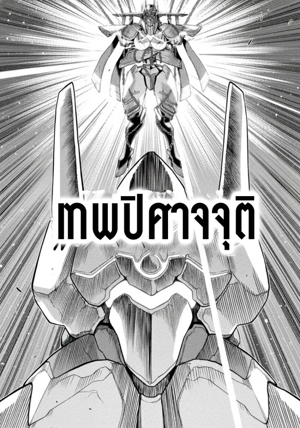 Drawing_ Saikyou Mangaka wa Oekaki Skill de Isekai Musou Suru_ น_กวาดม_งงะผ_ไร_เท_ยมทาน ณ แดนต_างโลก ตอนที่ ตอนที่ 177 รูปที่ 3