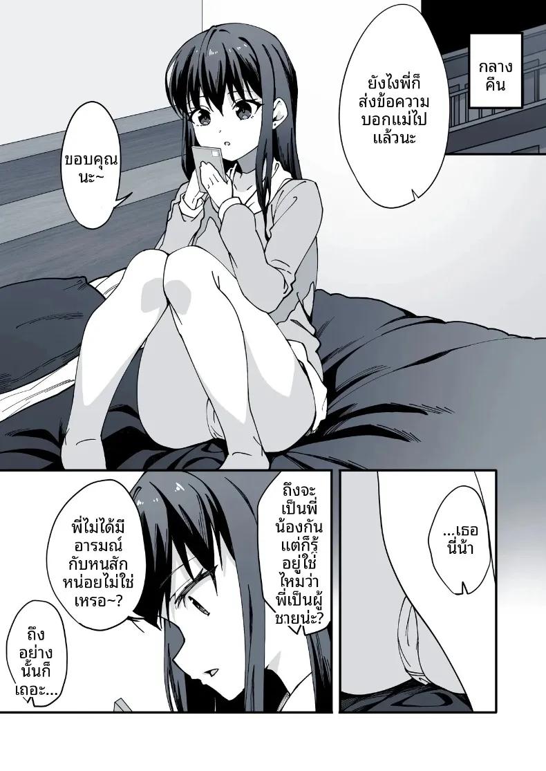 Doujin-Lc- อ่าน โดจิน มังฮวา เกาหลี ญี่ปุ่น จีน แปลไทย น้องสาวต่างแม่ที่หนีออกจากบ้าน (Kazumaru) ตอนที่ 1 2 3 4 5 6 7 8 9 10 11 12 13 14 ฟรี ไม่มีโฆษณา อ่าน โดจิน Manhwa เกาหลี ญี่ปุ่น จีน เรามีครบ คัดมาให้เน้นๆ โดจิน 18+ รับประกันความฟินโดย  Doujin Lc
