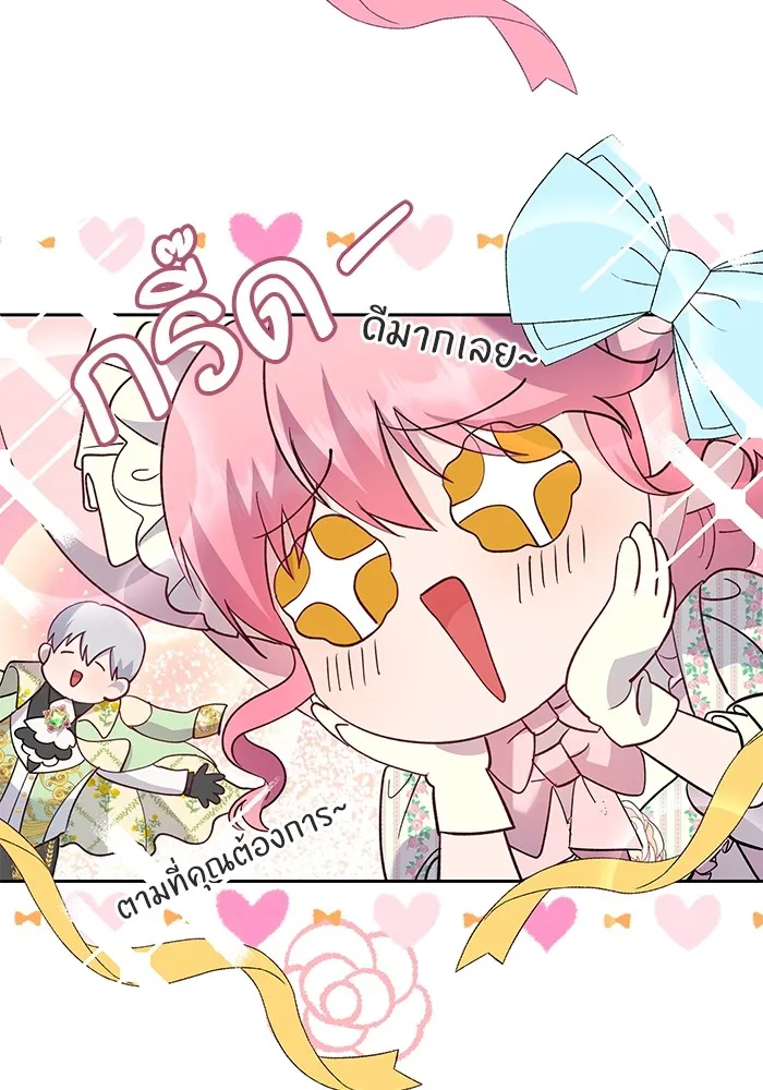 หวานใจสุดโหดโหมดเชื่อง ตอนที่ 43 รูปที่ 79
