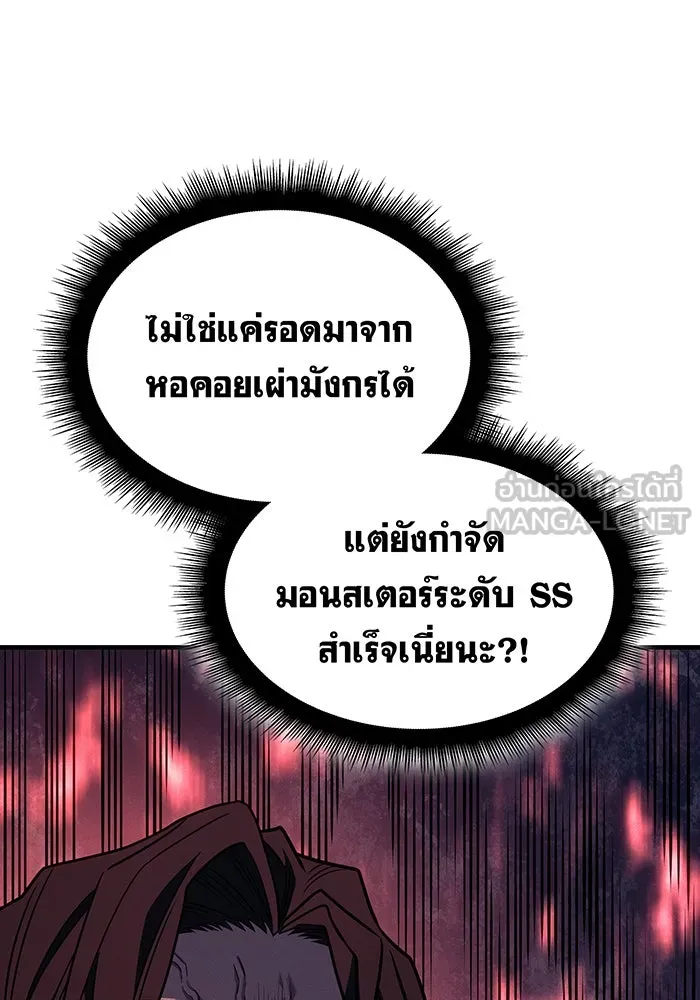 เกิดใหม่พร้อมพลังแห่งราชัน ตอนที่ 62 รูปที่ 96