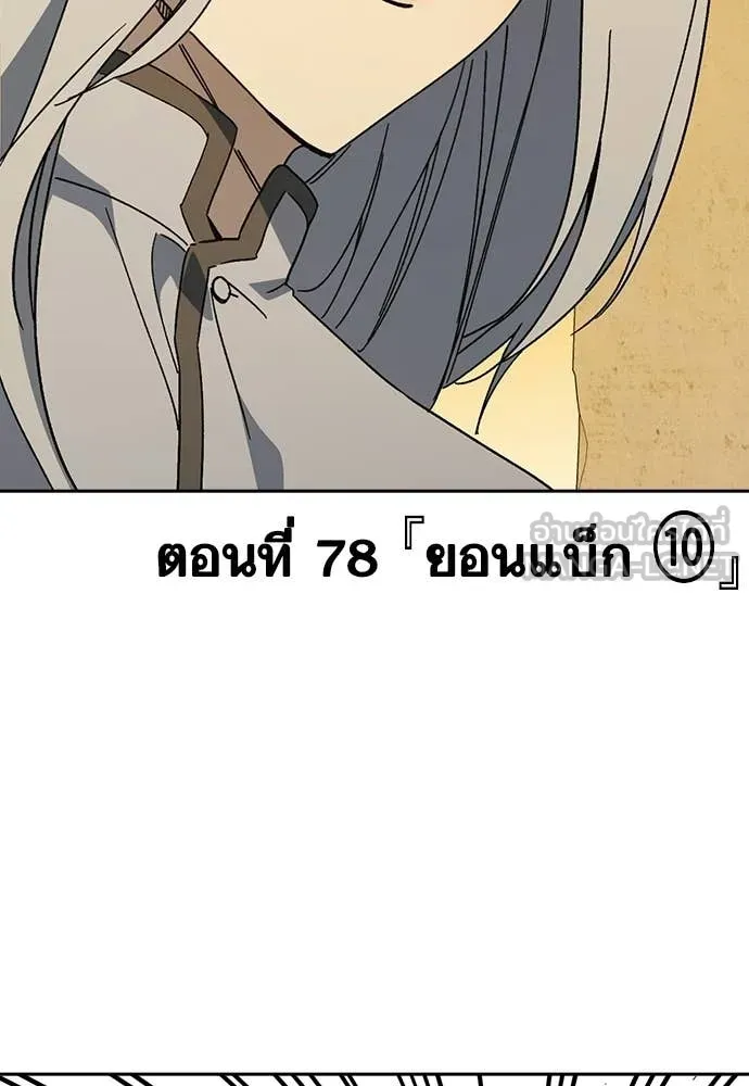 Study Group ตอนที่ 315 รูปที่ 10