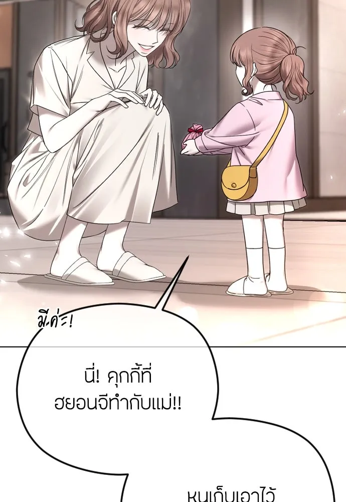 วิธีหนีตายจากนิยายโรคจิต ตอนที่ 85 รูปที่ 5