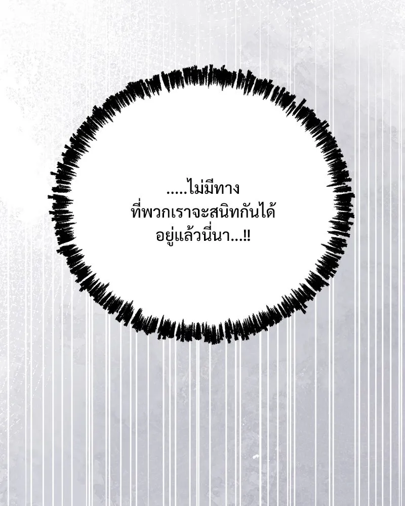 รักนี้ไม่ต้องมีเซนส์ ตอนที่ 13 รูปที่ 94