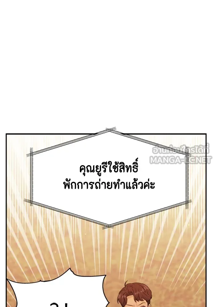 Couple Breaker ตอนที่ 44 รูปที่ 45