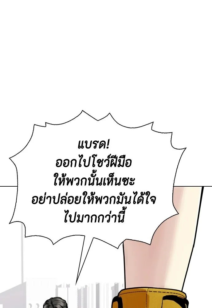 หมาหัวเน่าเก๋าเกินไป ตอนที่ 170 รูปที่ 133