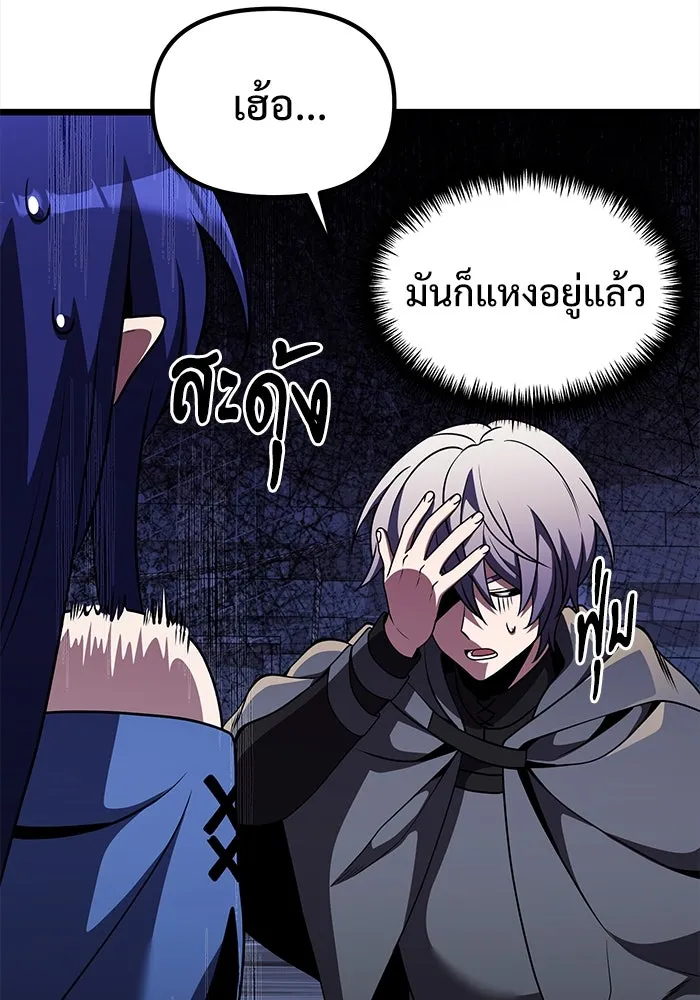 อัศวินดำล่าท้าเวลา ตอนที่ 27 รูปที่ 112