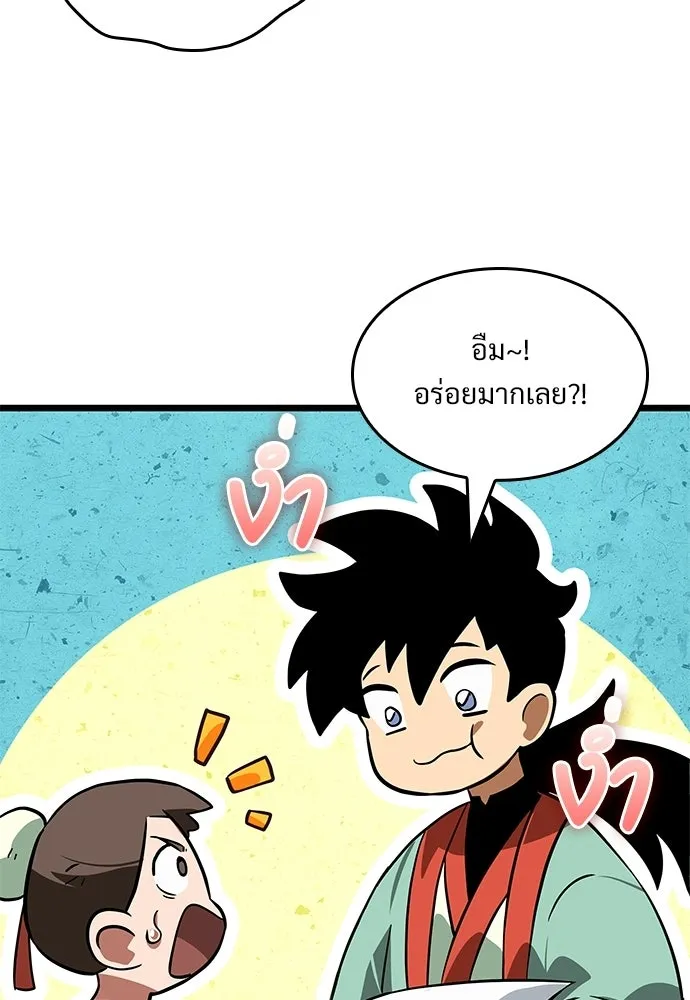 จอมยุทธ์ผู้จำได้ทุกสรรพสิ่ง ตอนที่ 6 รูปที่ 83