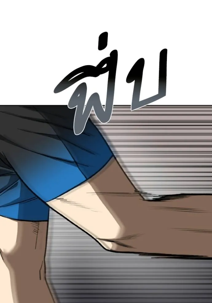 ราชาแห่งอ็อกทากอน ตอนที่ 133 รูปที่ 10