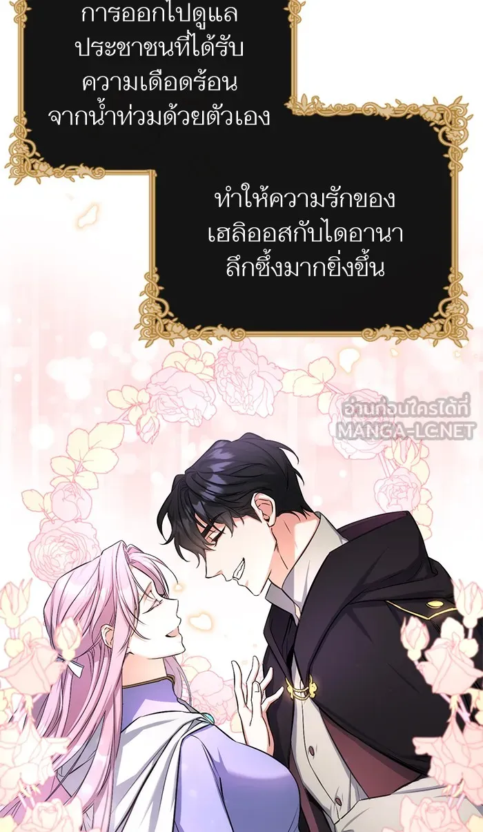 แด่ตัวละครโปรดที่ถูกทิ้ง ตอนที่ 24 รูปที่ 42