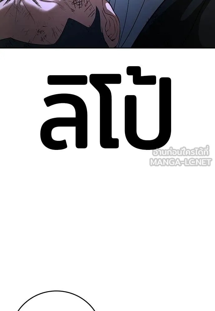 คูเซรา ตอนที่ 68 รูปที่ 77