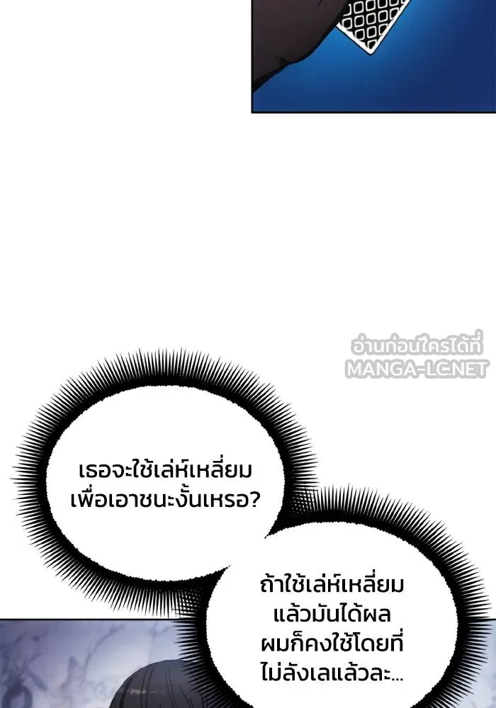 ศึกชิงบัลลังก์เทพเจ้ ตอนที่ 118 รูปที่ 81